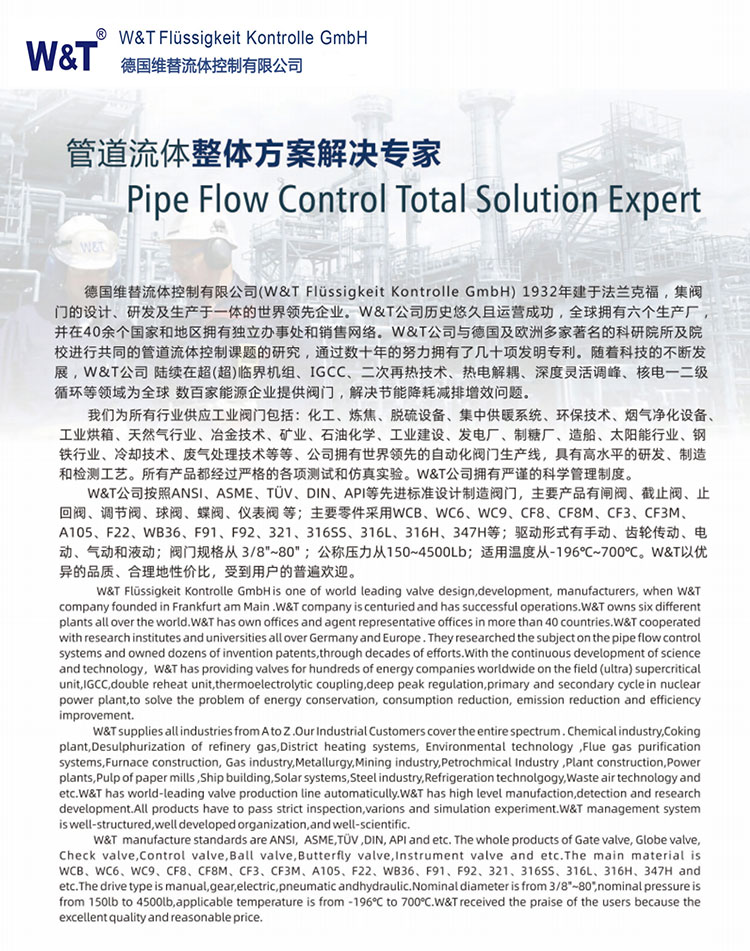 T型截止阀