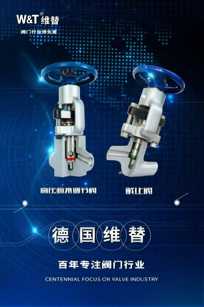 工业阀门的故障诊断与维护，你了解多少